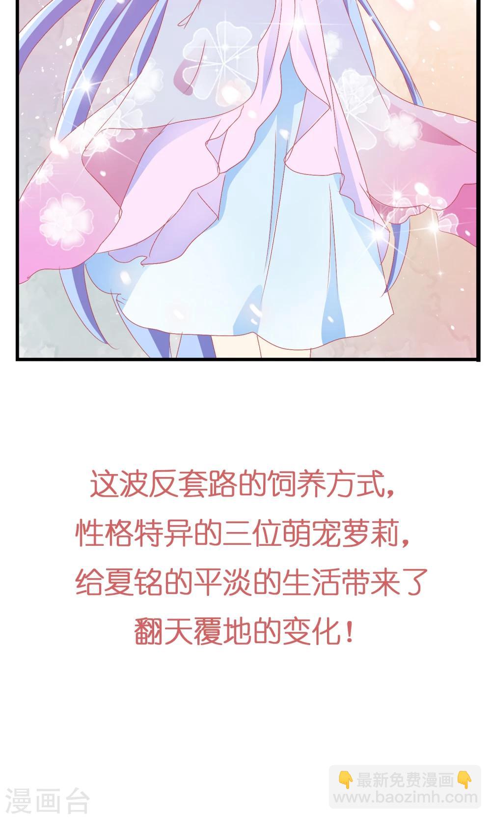 蘿莉孵化器 - 預告 - 2