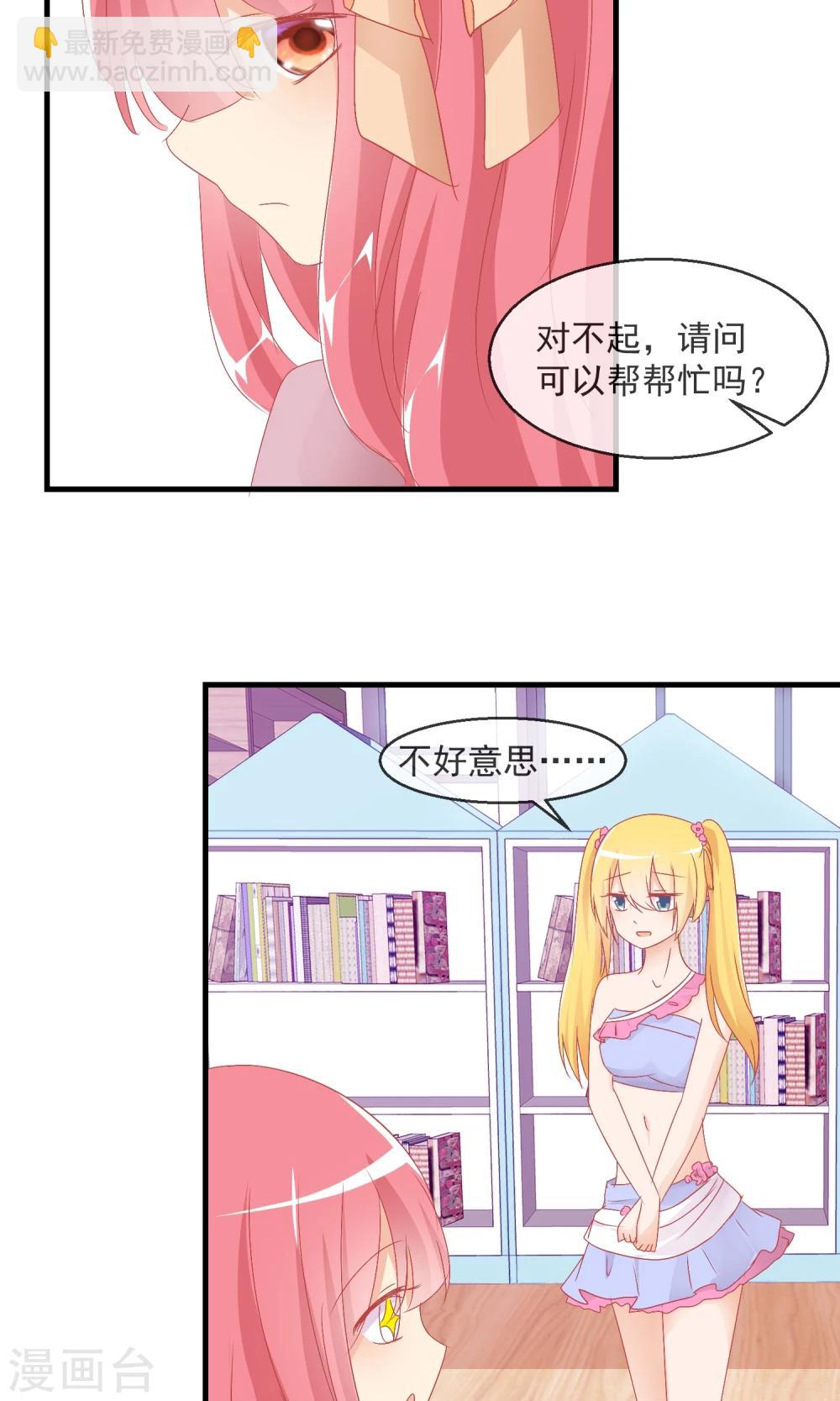 蘿莉孵化器 - 第10話 萌寵的疑問 - 1