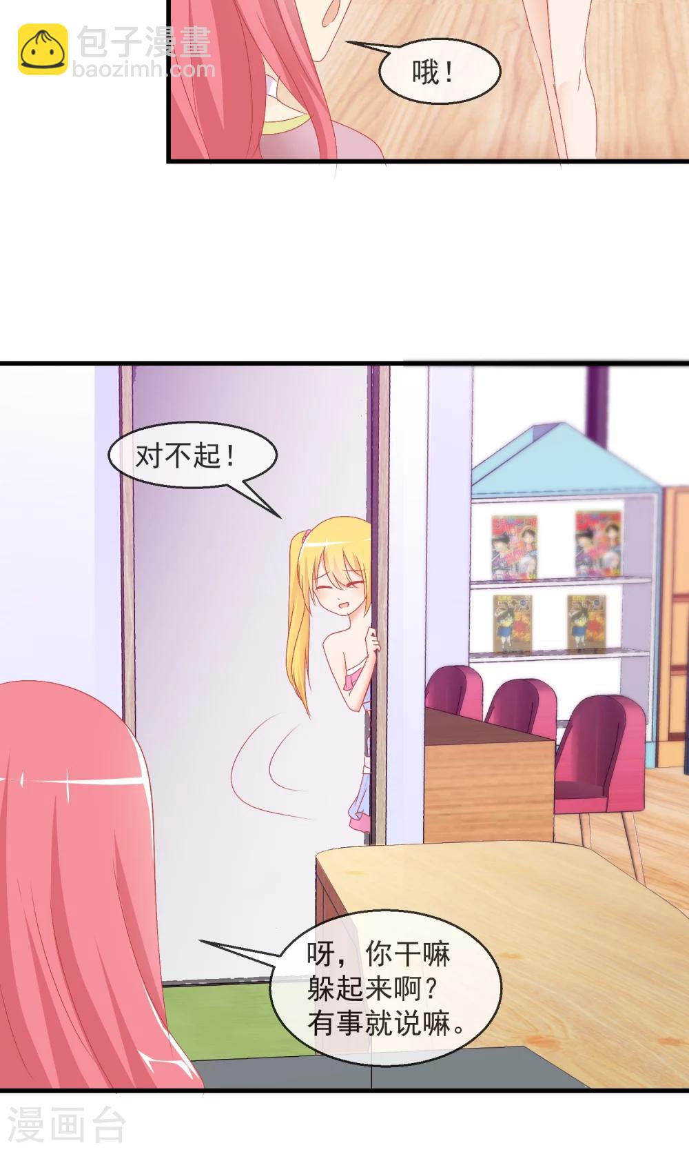 蘿莉孵化器 - 第10話 萌寵的疑問 - 2