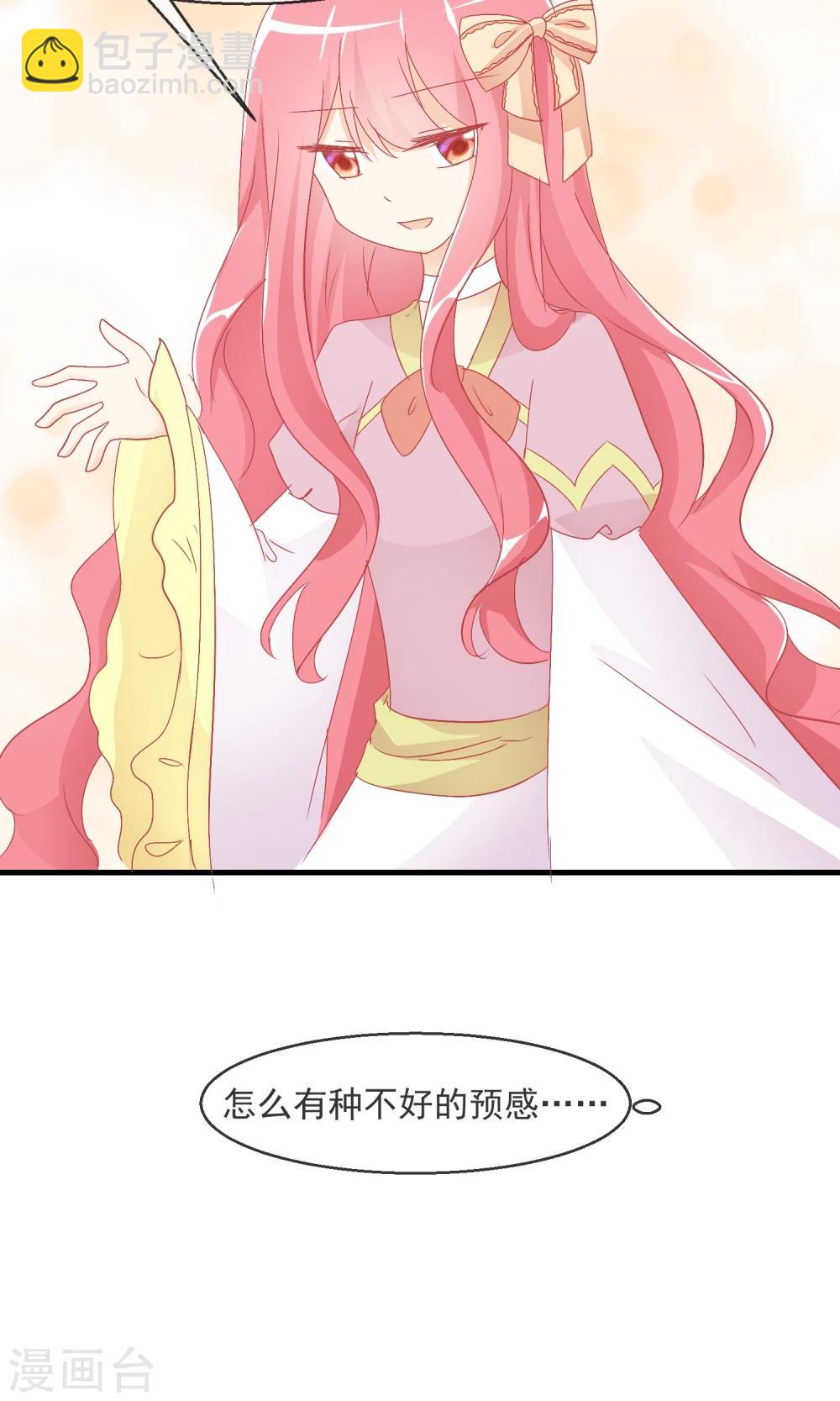 蘿莉孵化器 - 第10話 萌寵的疑問 - 4