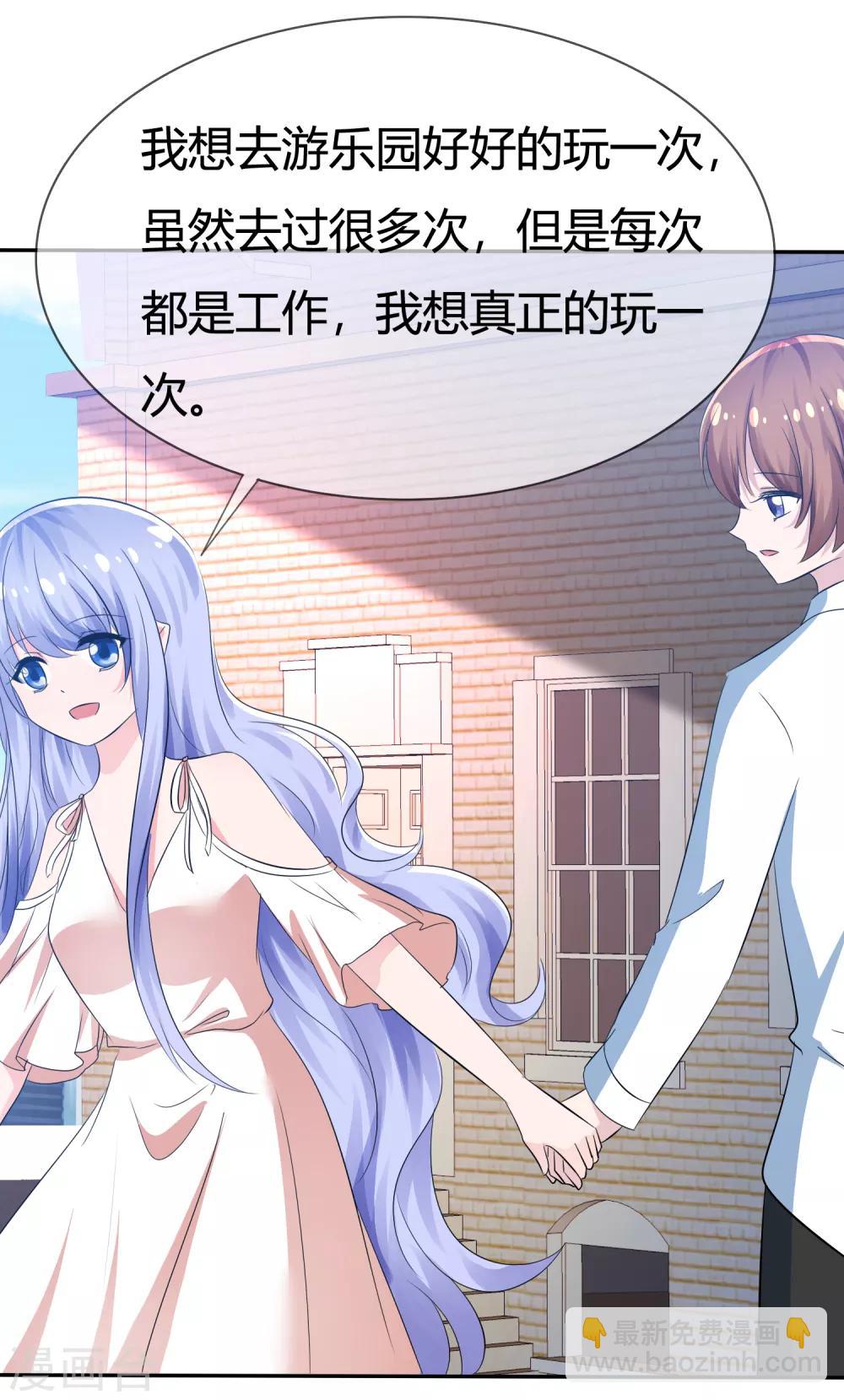 蘿莉孵化器 - 第99話 今天滿足你所有願望 - 3