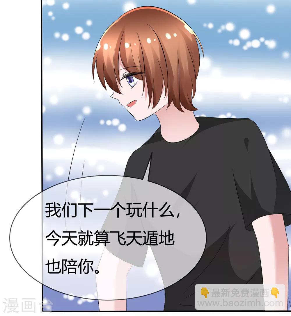 蘿莉孵化器 - 第99話 今天滿足你所有願望 - 7