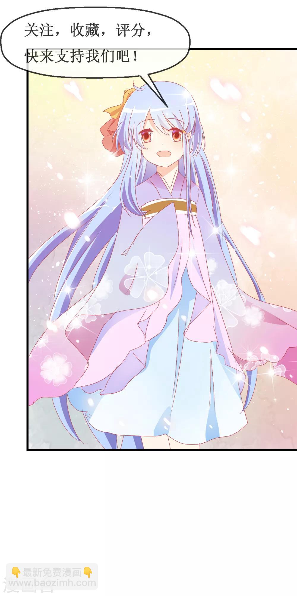 蘿莉孵化器 - 第99話 今天滿足你所有願望 - 2