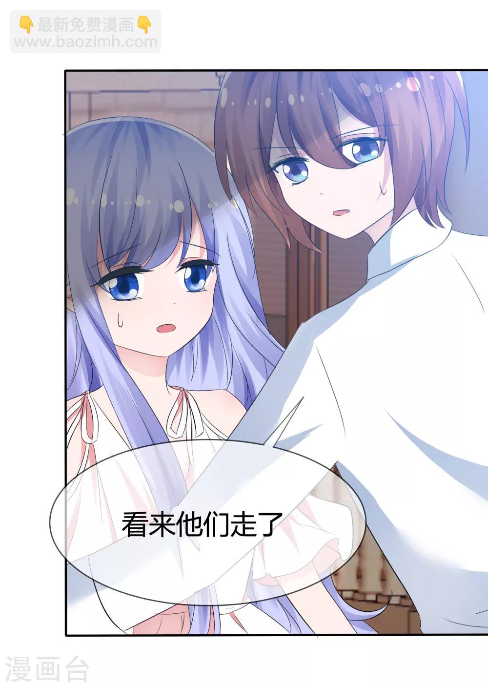 蘿莉孵化器 - 第99話 今天滿足你所有願望 - 6