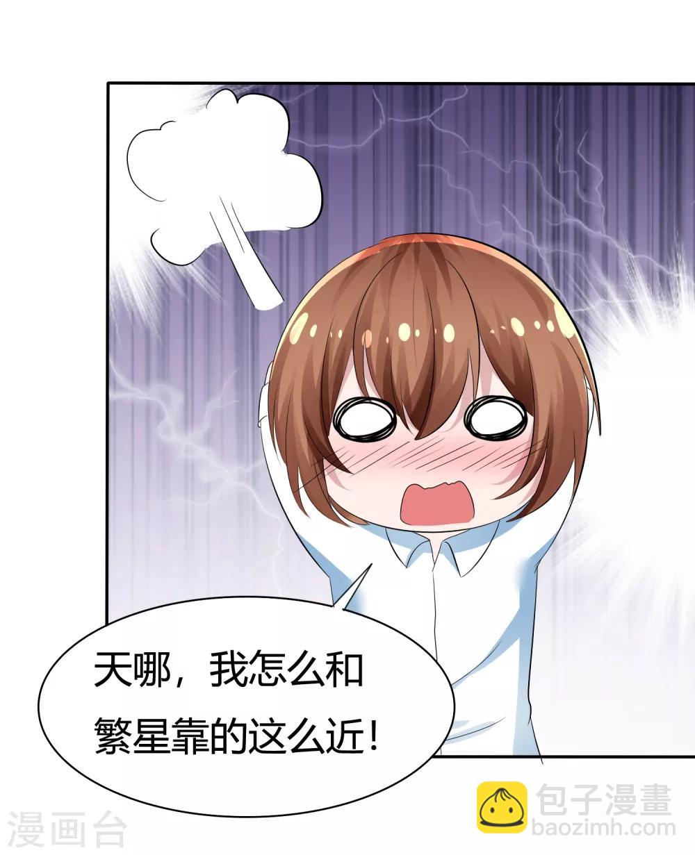 蘿莉孵化器 - 第99話 今天滿足你所有願望 - 1