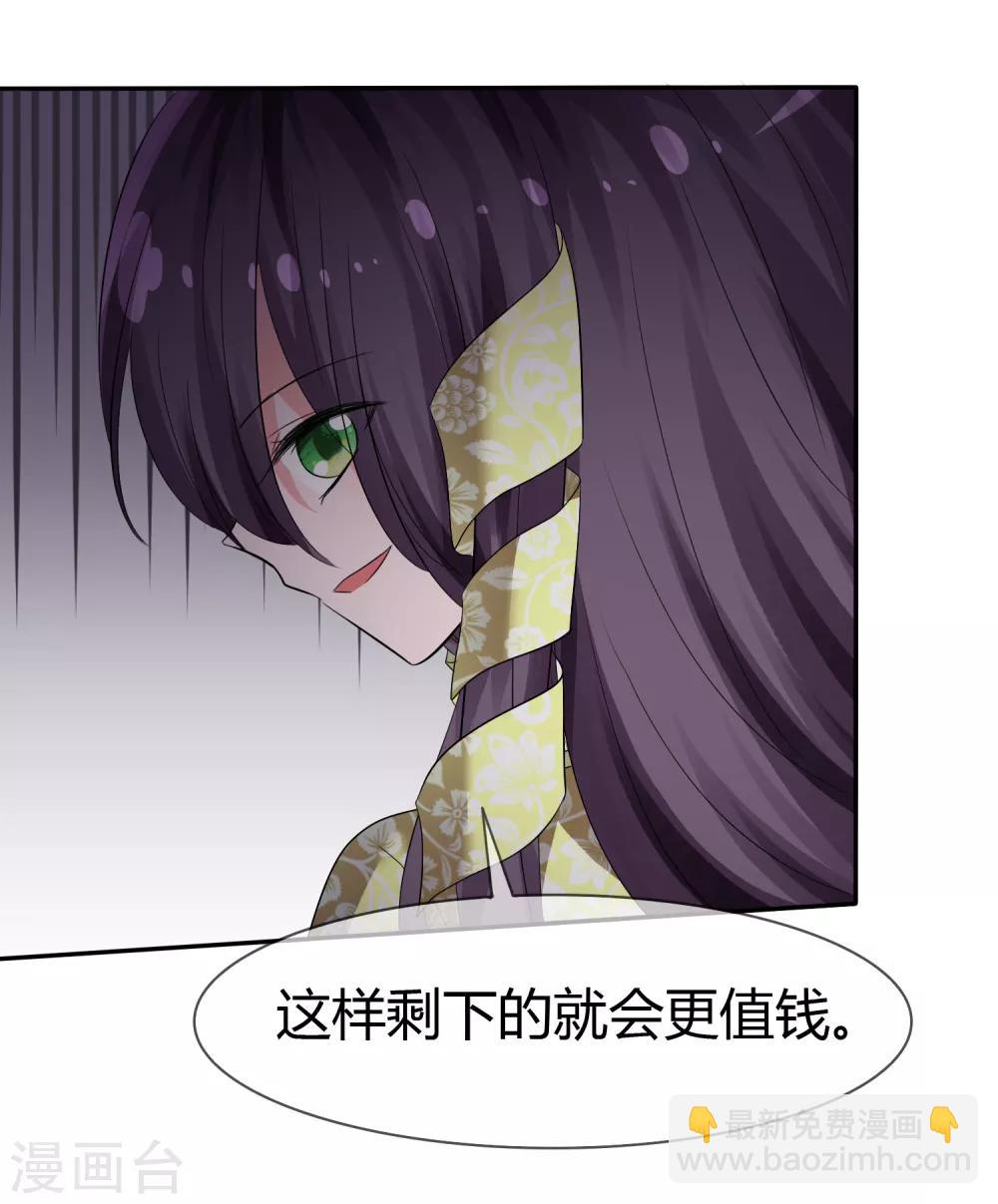 蘿莉孵化器 - 第101話 請你放手吧！ - 3