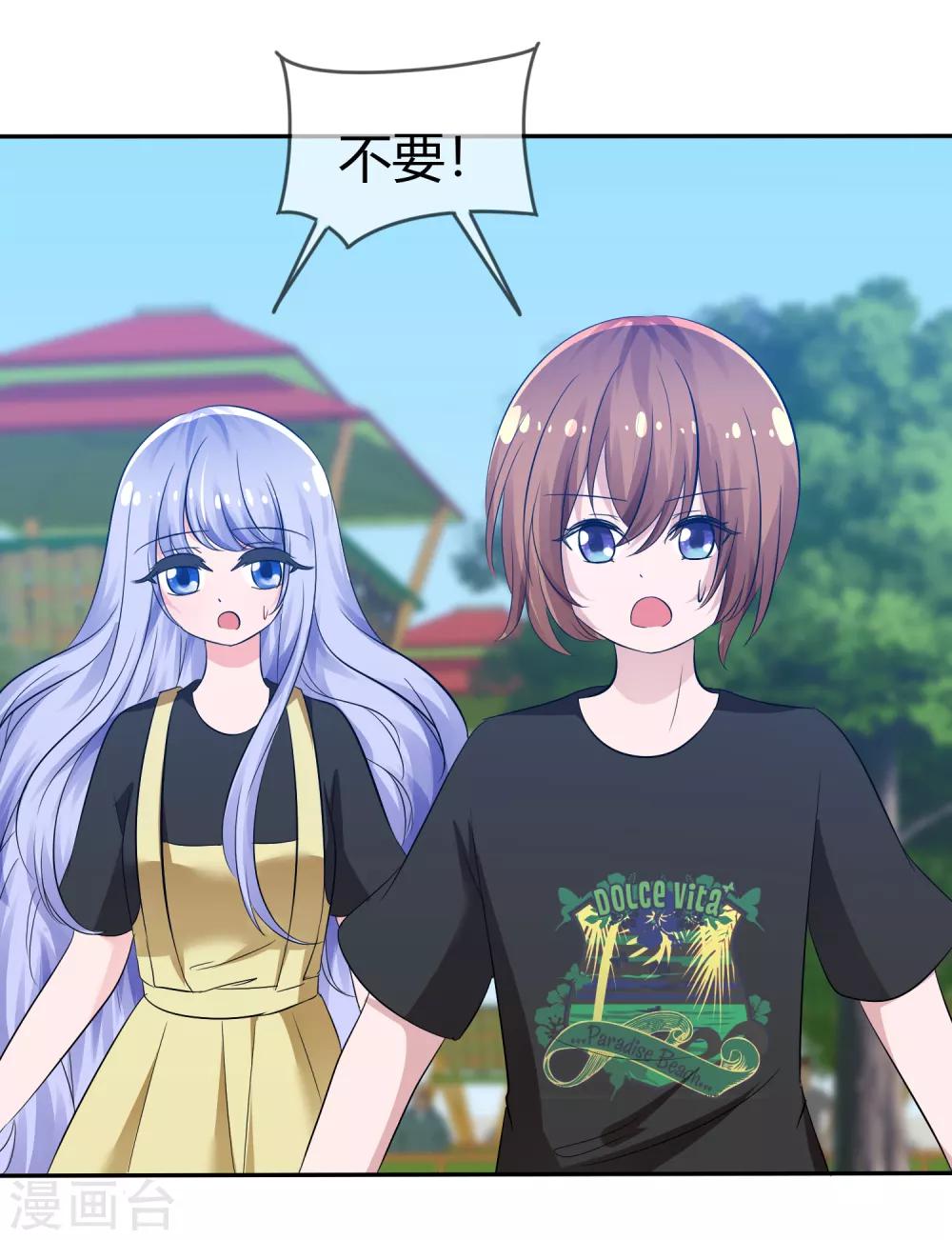 蘿莉孵化器 - 第101話 請你放手吧！ - 4