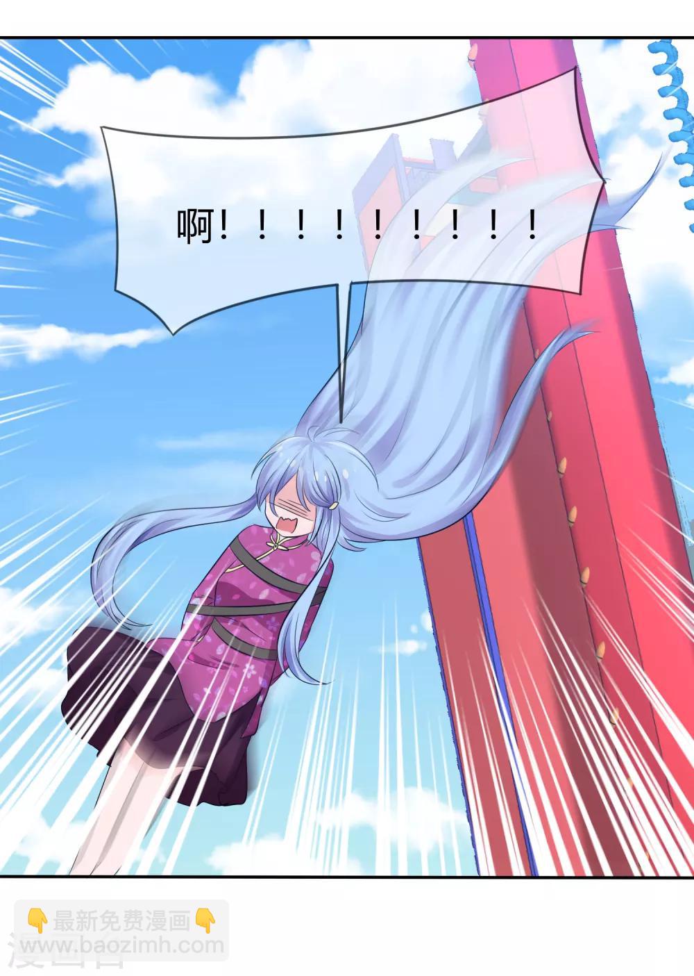 蘿莉孵化器 - 第101話 請你放手吧！ - 7