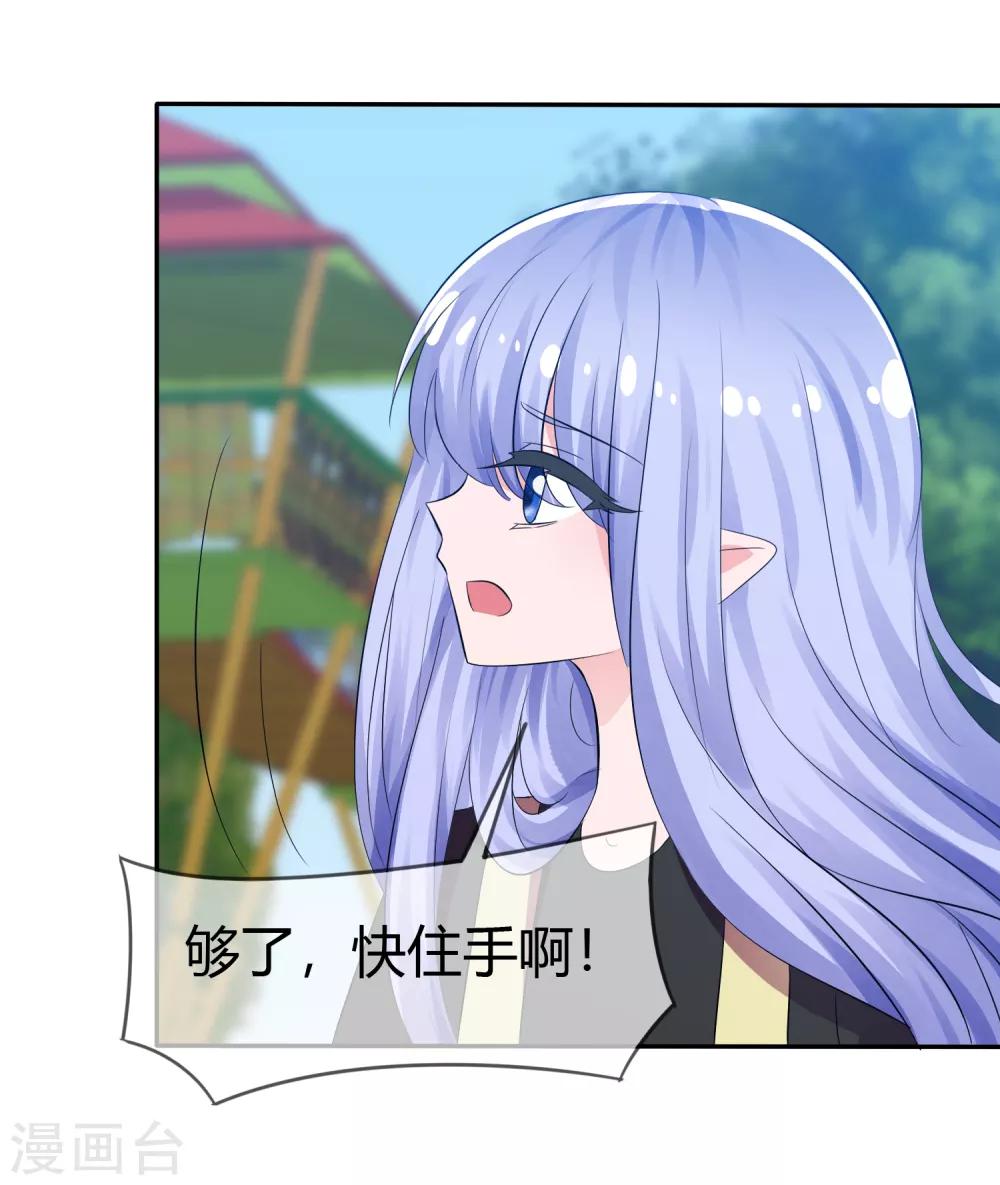 蘿莉孵化器 - 第101話 請你放手吧！ - 1