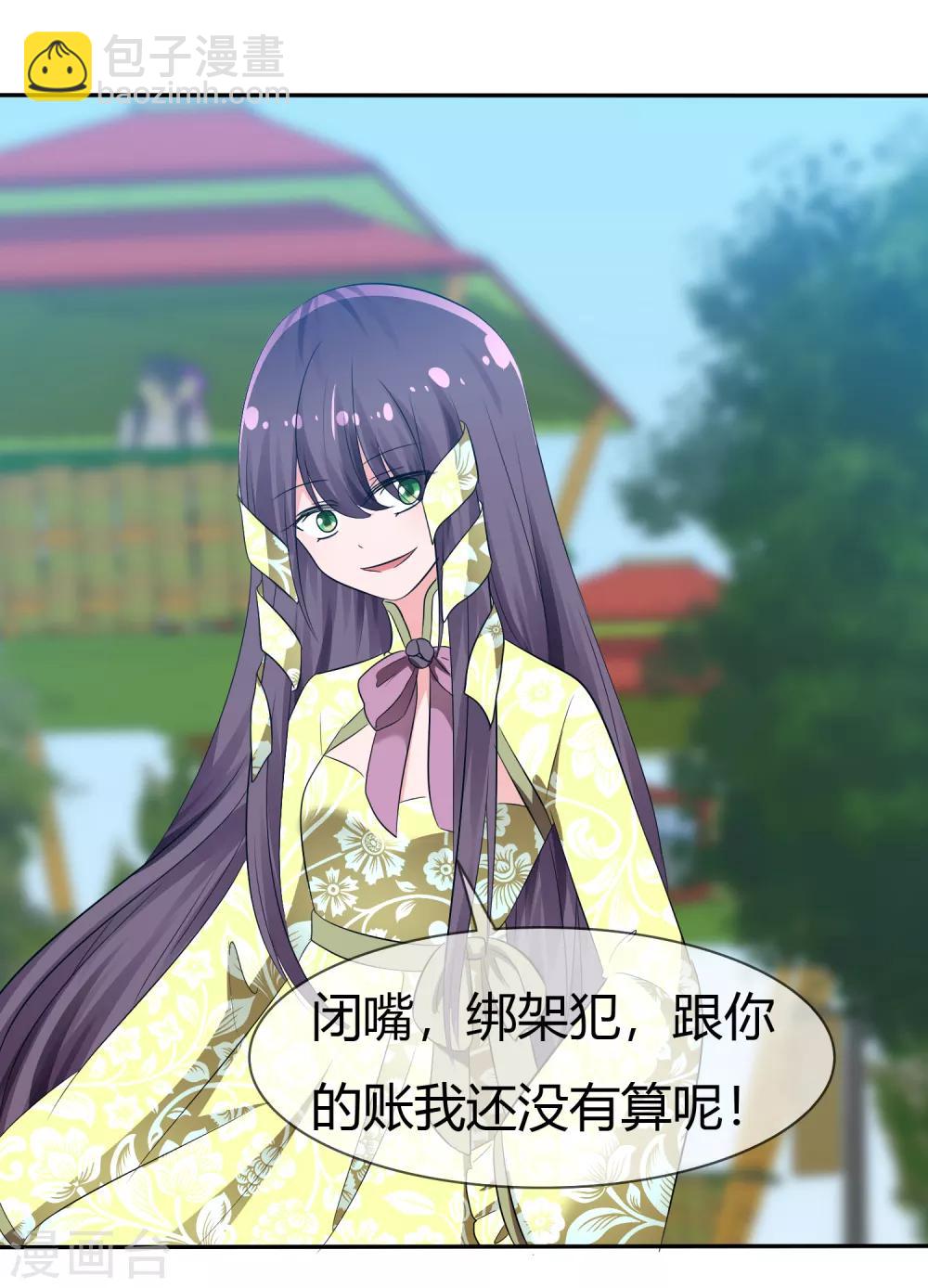 蘿莉孵化器 - 第101話 請你放手吧！ - 5