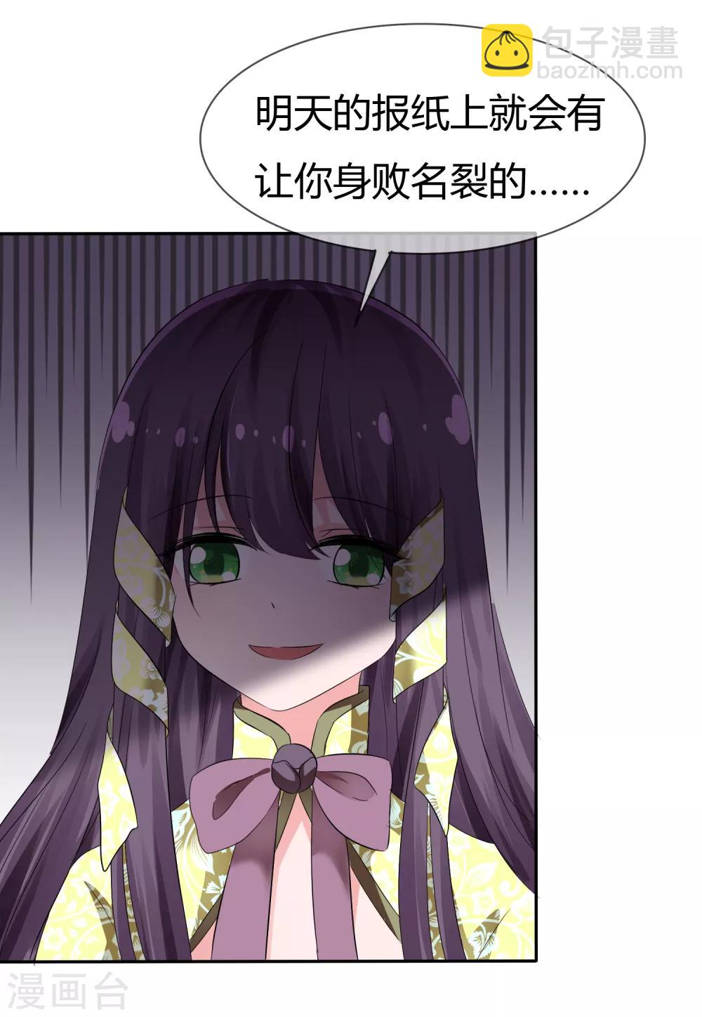 蘿莉孵化器 - 第101話 請你放手吧！ - 6