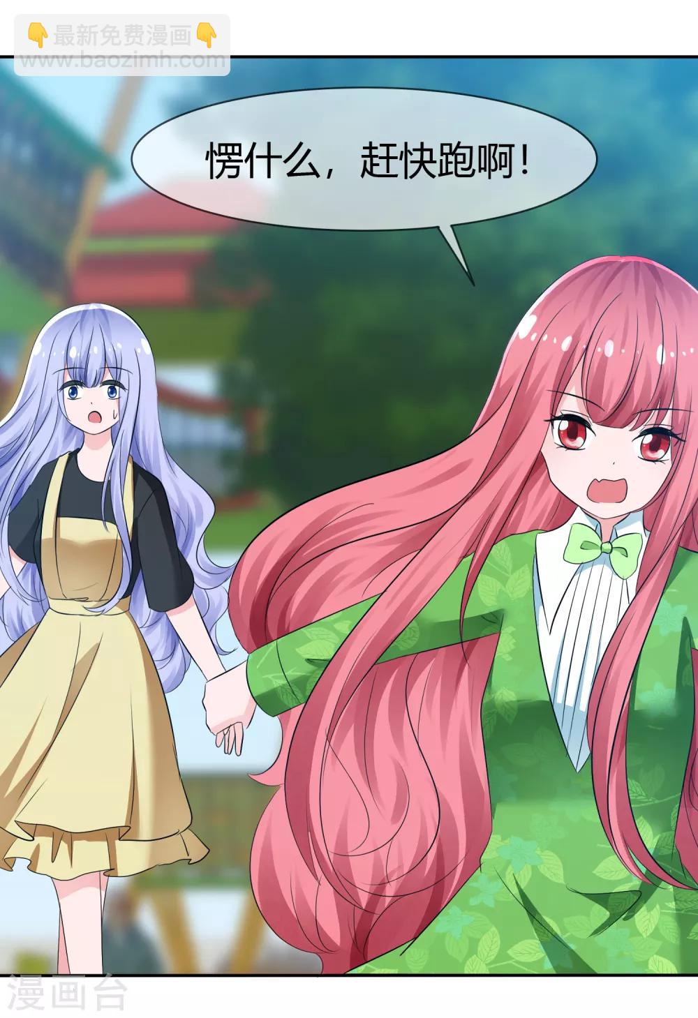 蘿莉孵化器 - 第101話 請你放手吧！ - 7