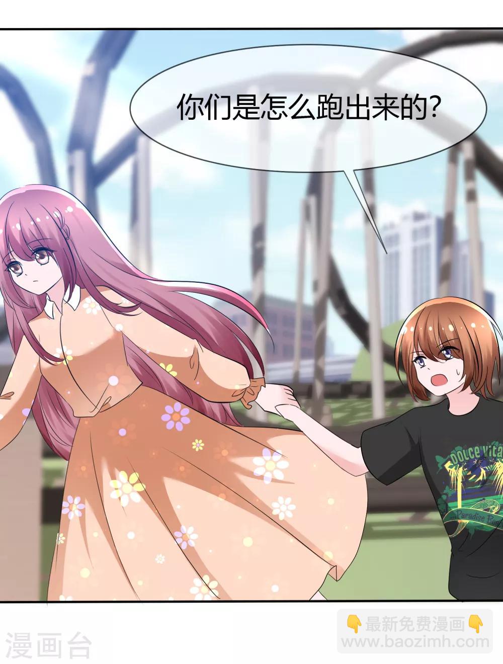 蘿莉孵化器 - 第101話 請你放手吧！ - 1