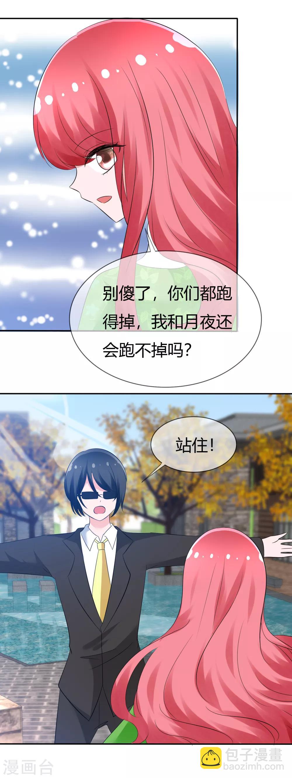 蘿莉孵化器 - 第101話 請你放手吧！ - 2