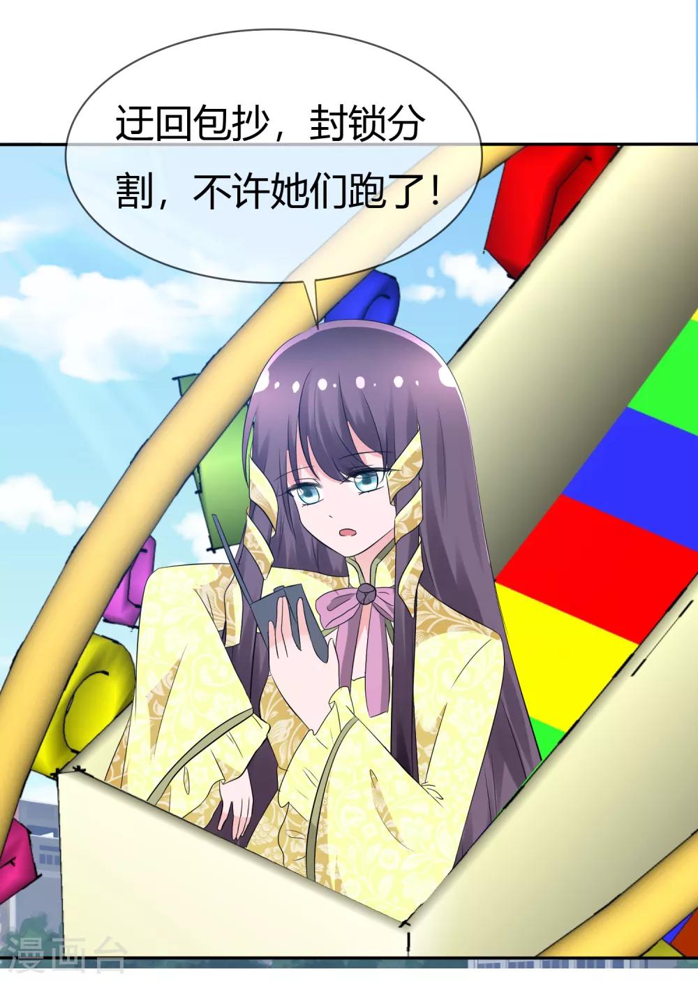 蘿莉孵化器 - 第101話 請你放手吧！ - 4