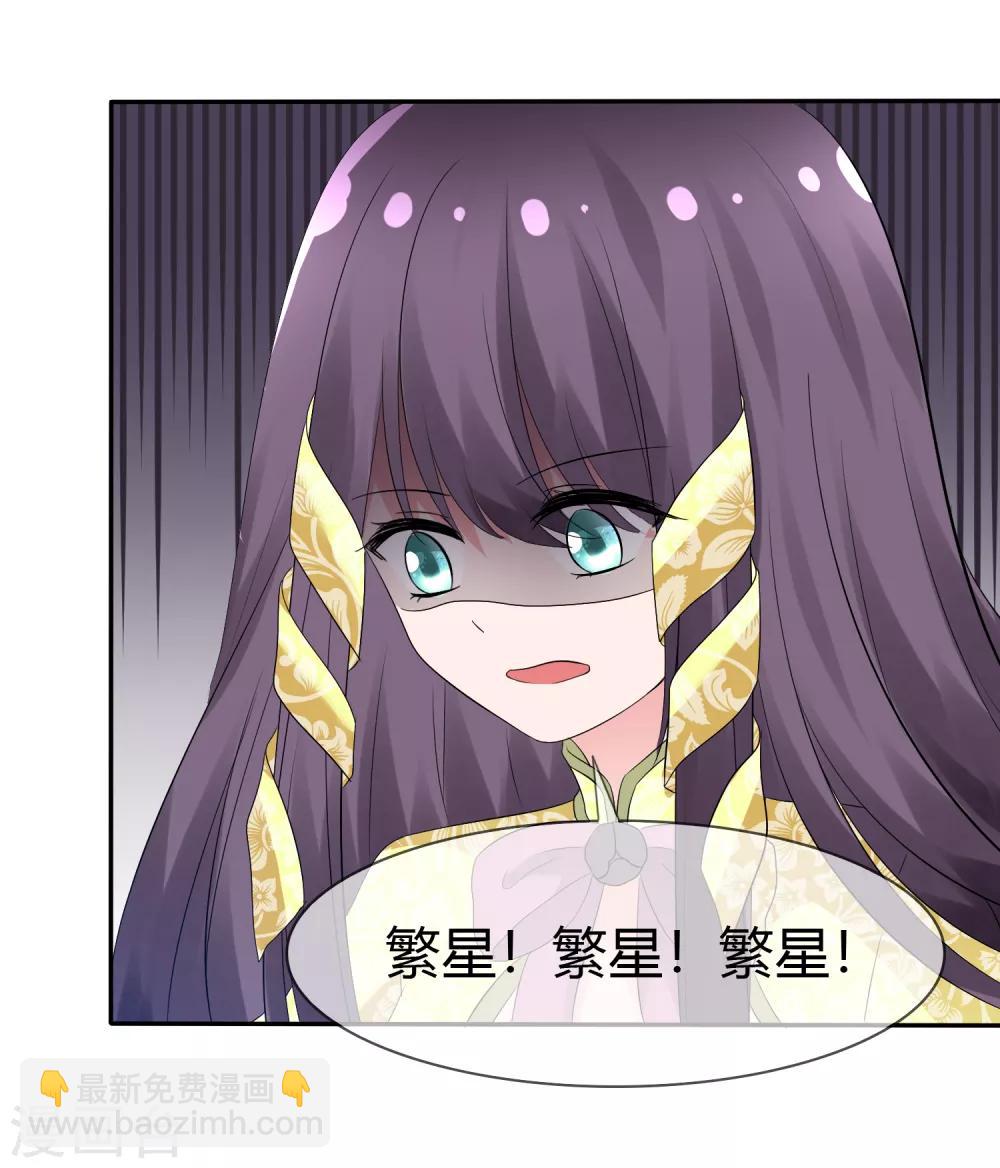 蘿莉孵化器 - 第101話 請你放手吧！ - 5