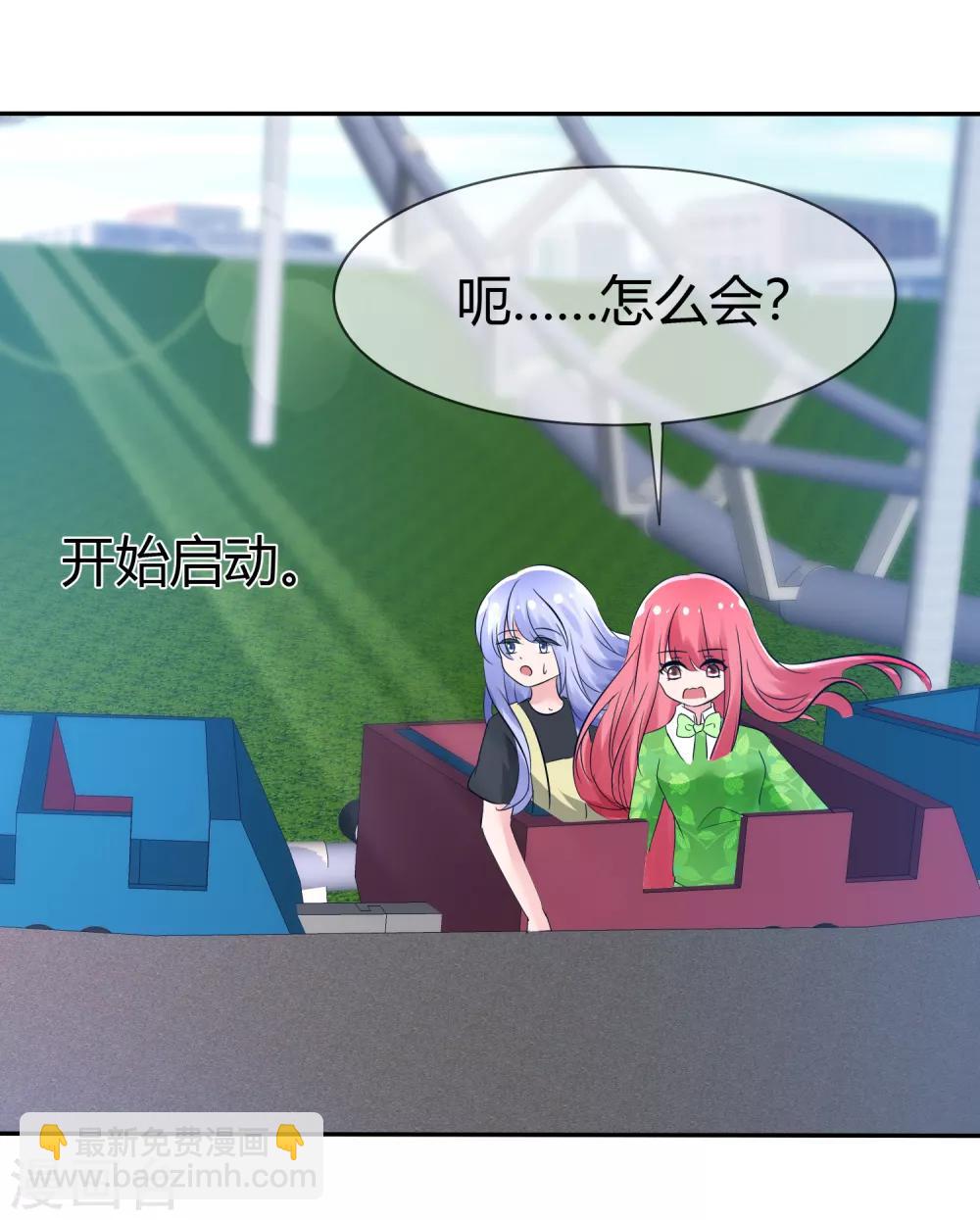 蘿莉孵化器 - 第101話 請你放手吧！ - 7