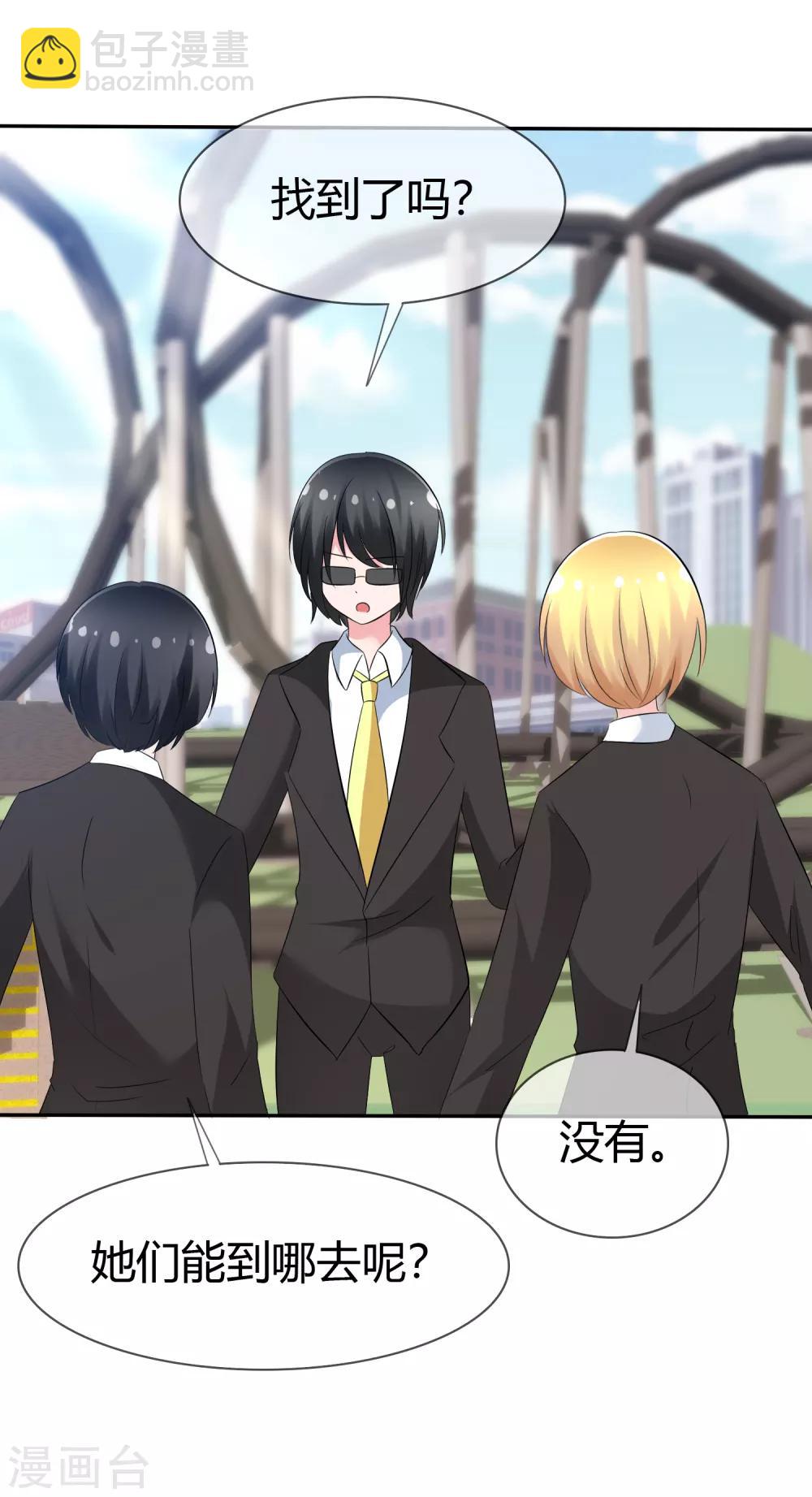 蘿莉孵化器 - 第101話 請你放手吧！ - 1