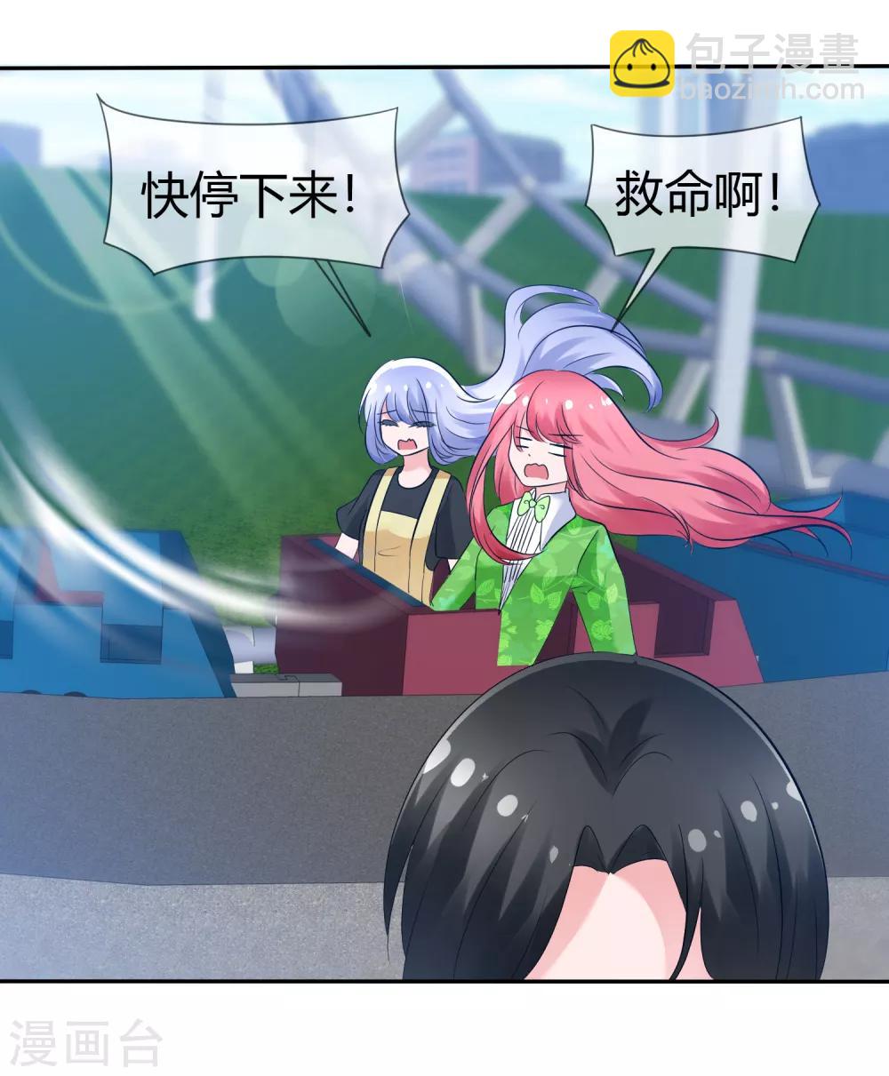 蘿莉孵化器 - 第101話 請你放手吧！ - 2