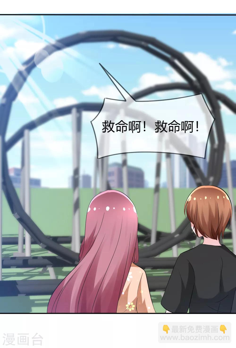 蘿莉孵化器 - 第101話 請你放手吧！ - 4