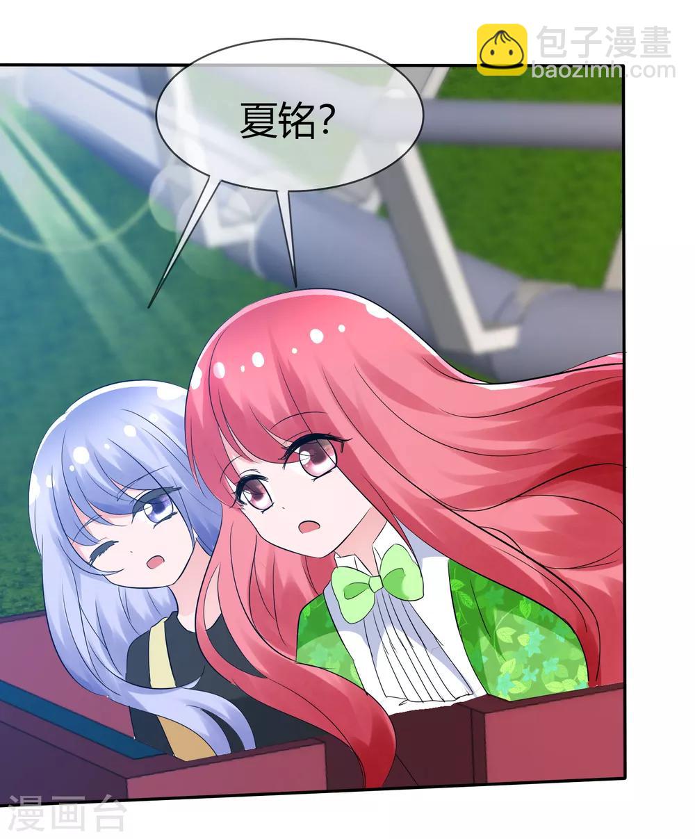 蘿莉孵化器 - 第101話 請你放手吧！ - 6