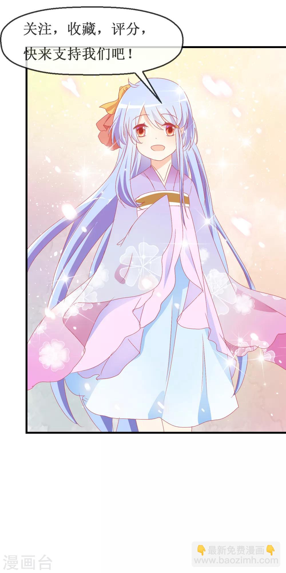 蘿莉孵化器 - 第101話 請你放手吧！ - 2