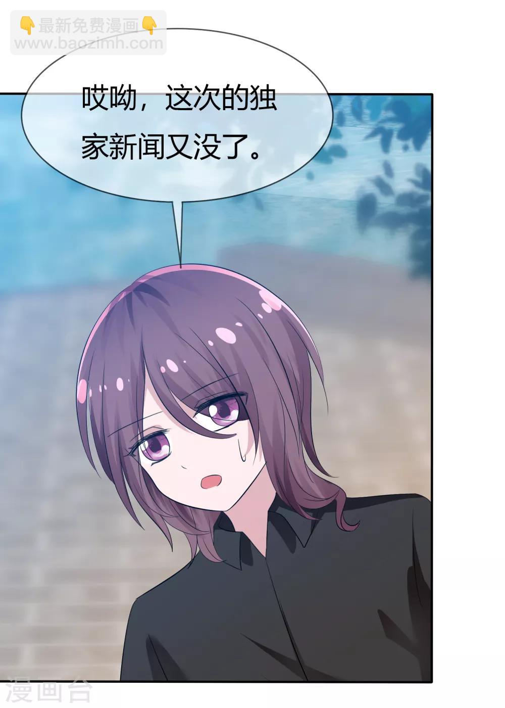 蘿莉孵化器 - 第101話 請你放手吧！ - 4