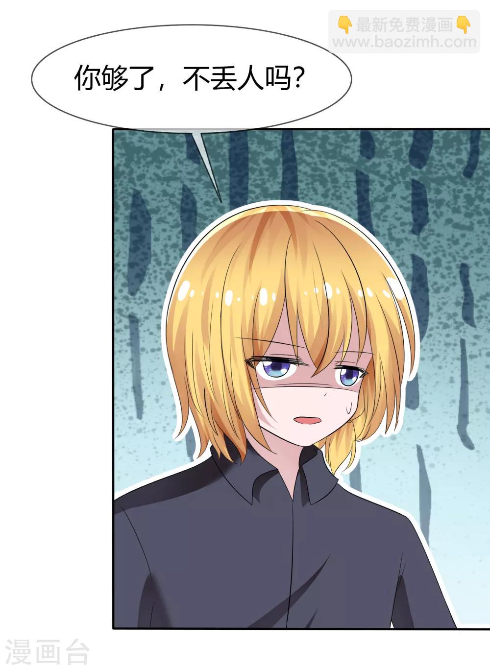 蘿莉孵化器 - 第101話 請你放手吧！ - 5