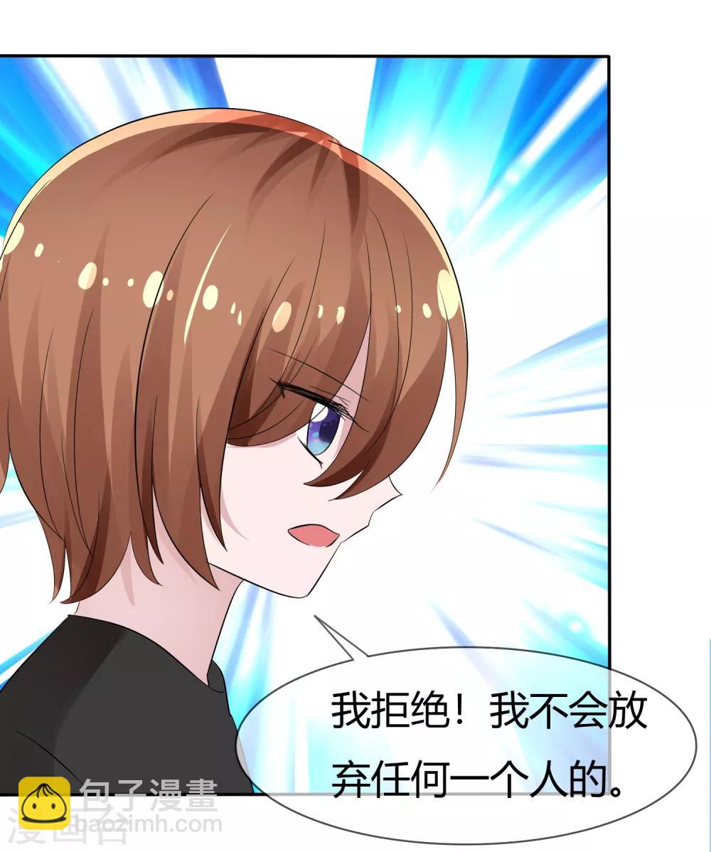 蘿莉孵化器 - 第101話 請你放手吧！ - 7