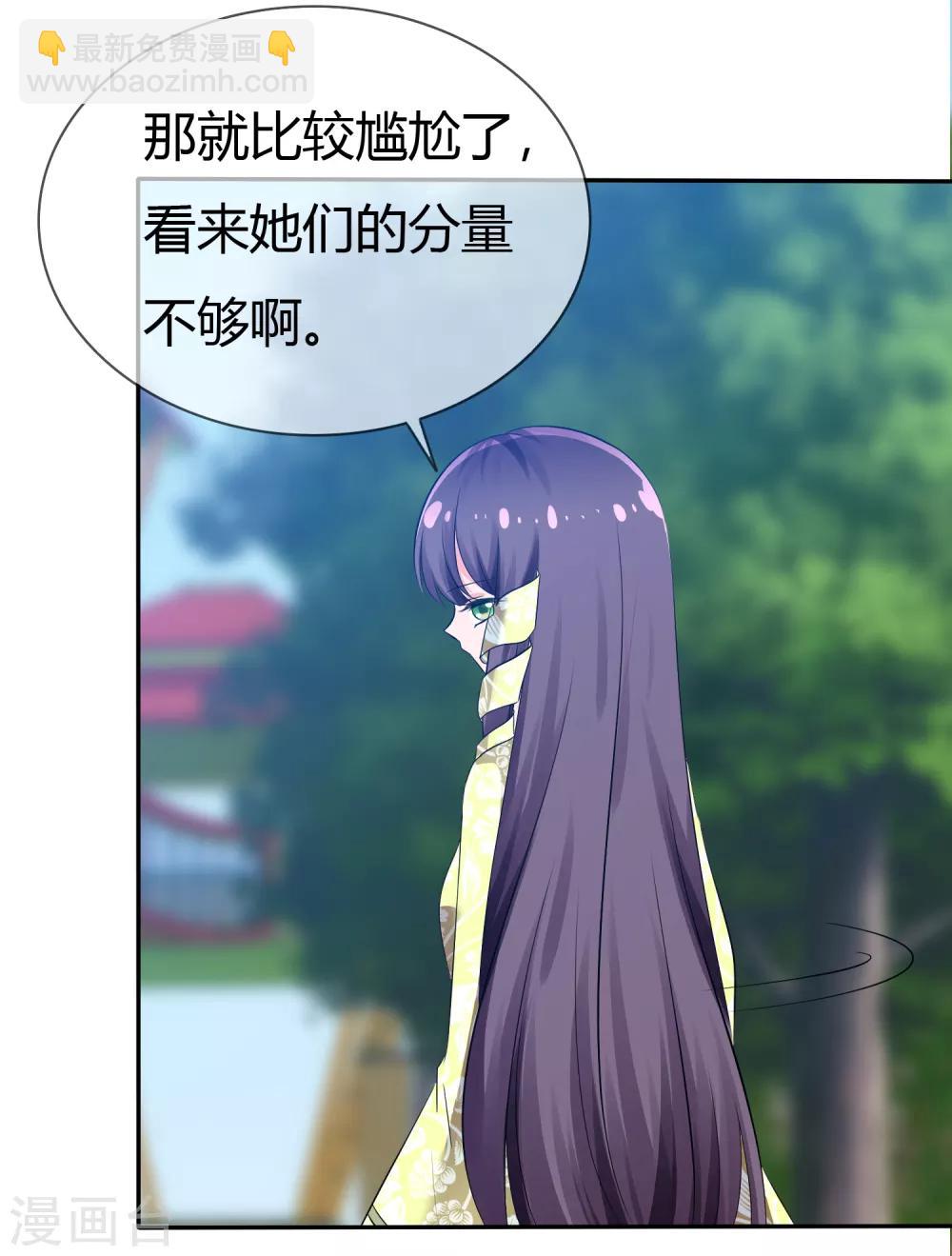 蘿莉孵化器 - 第101話 請你放手吧！ - 1