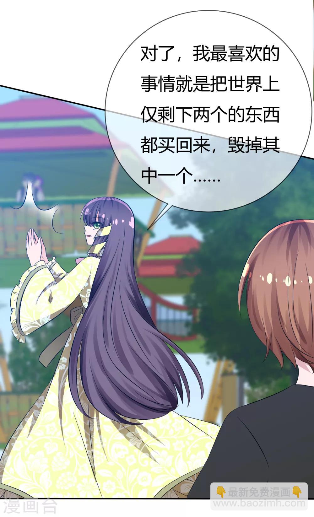 蘿莉孵化器 - 第101話 請你放手吧！ - 2