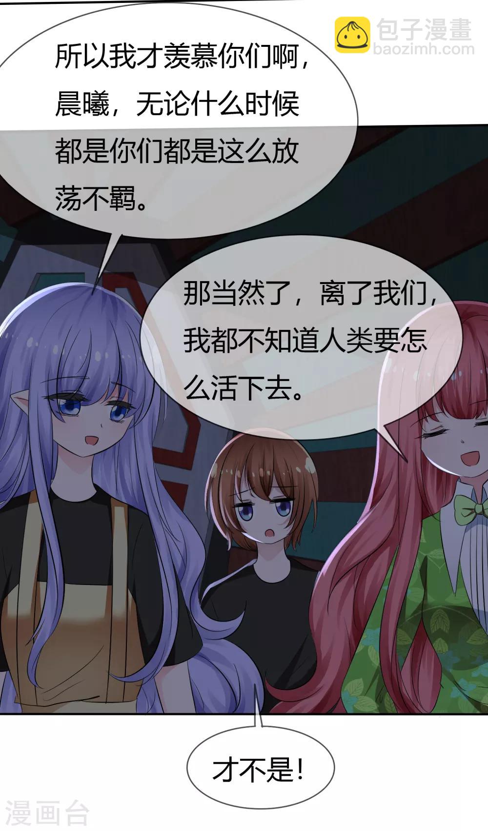 蘿莉孵化器 - 第103話 和解 - 4