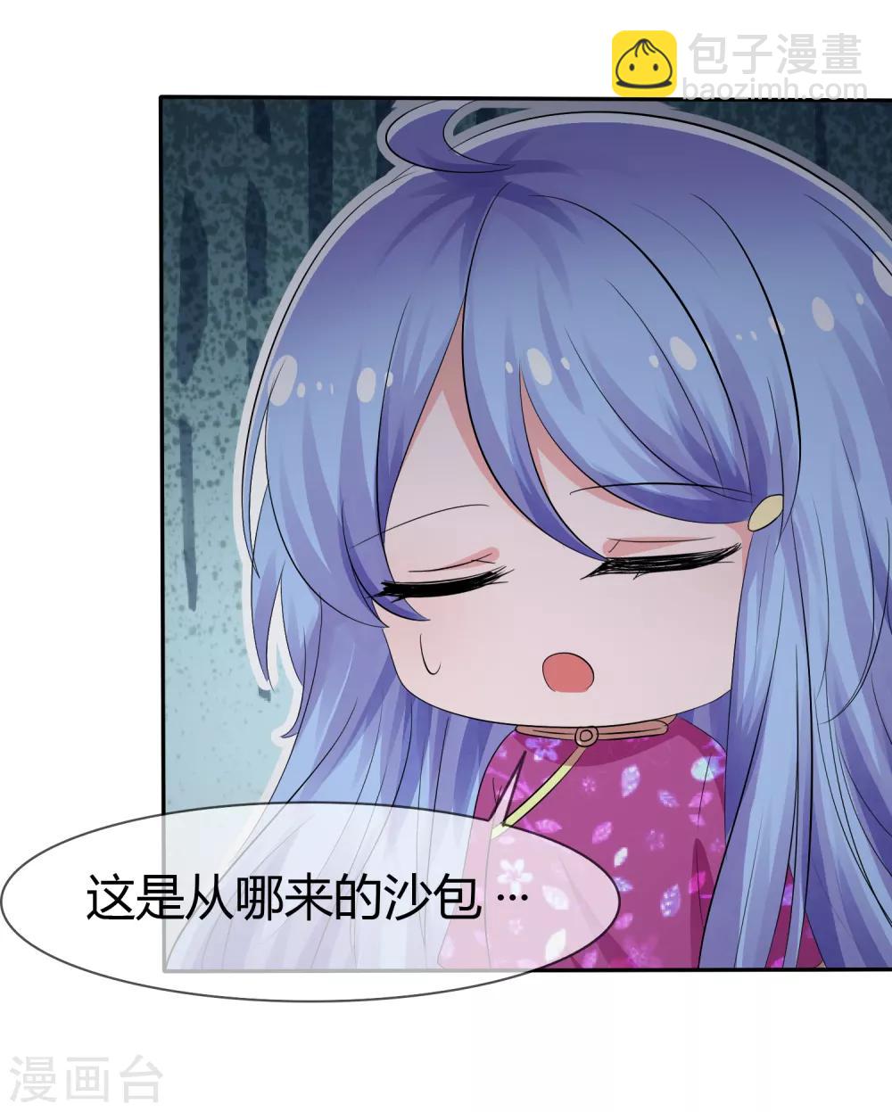 蘿莉孵化器 - 第103話 和解 - 2