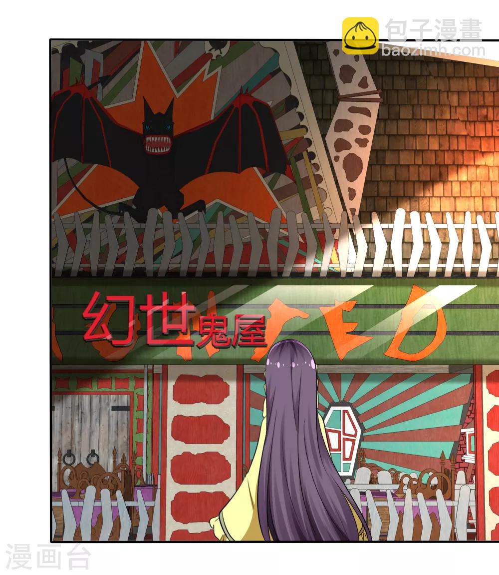 蘿莉孵化器 - 第103話 和解 - 2