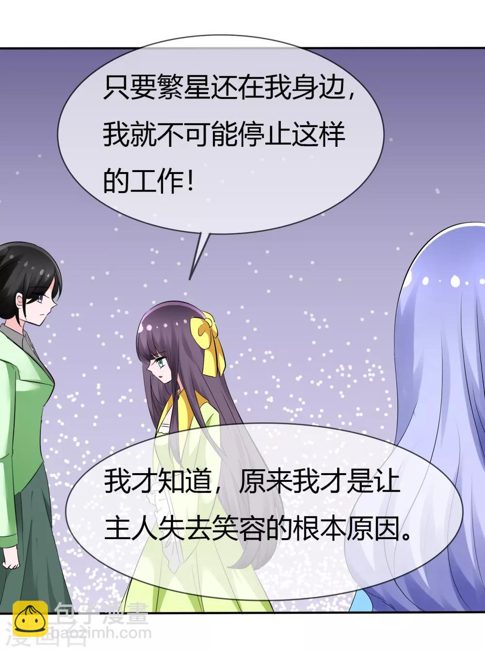 蘿莉孵化器 - 第103話 和解 - 7