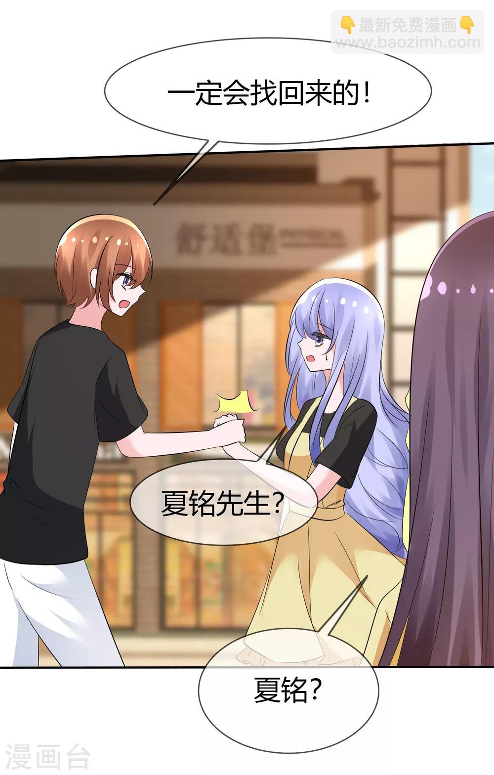 蘿莉孵化器 - 第103話 和解 - 6