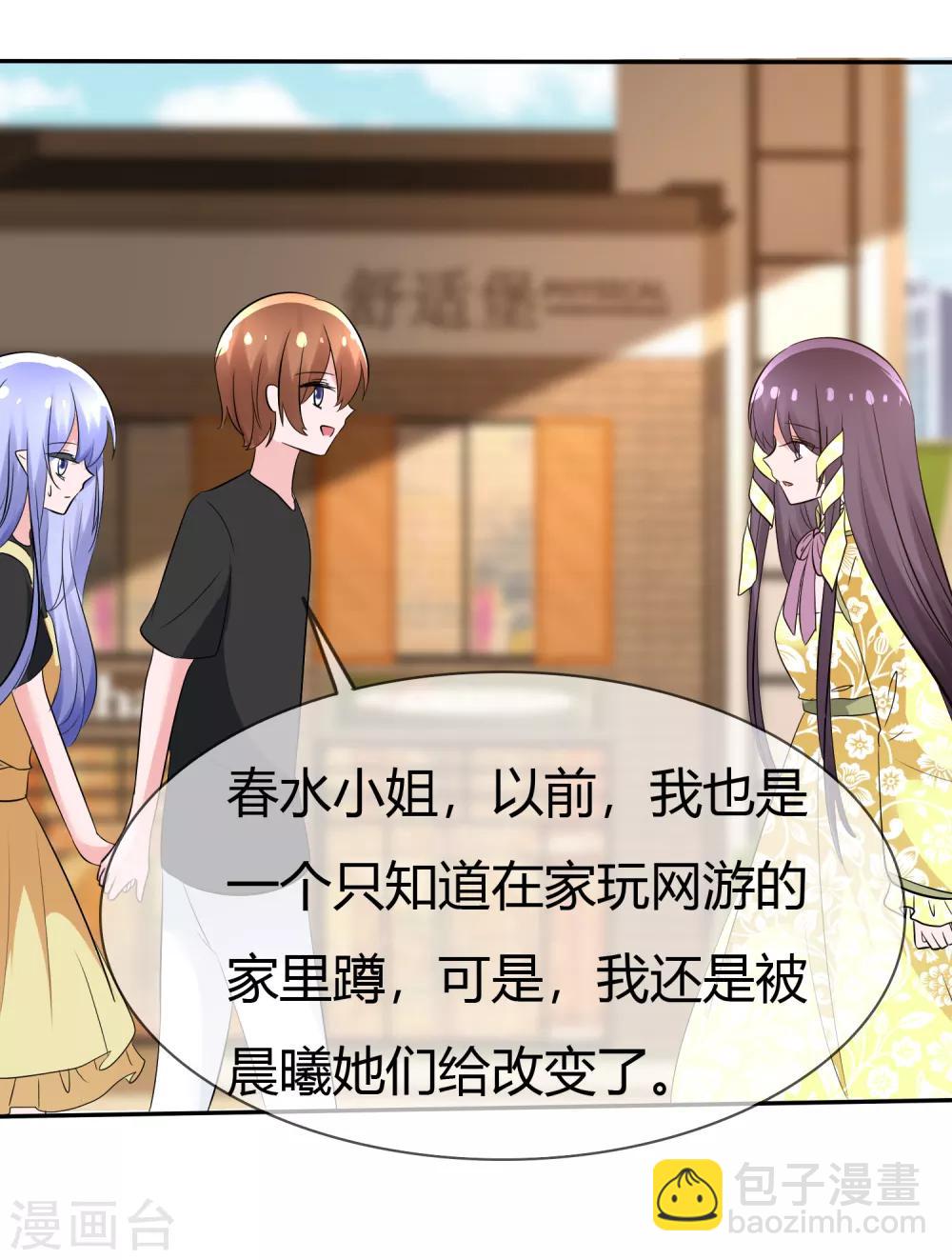 蘿莉孵化器 - 第103話 和解 - 7