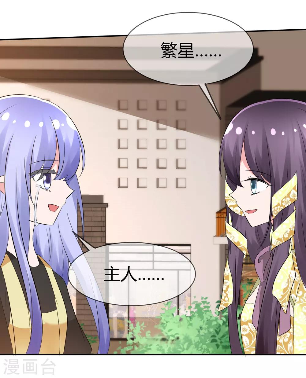 蘿莉孵化器 - 第103話 和解 - 4