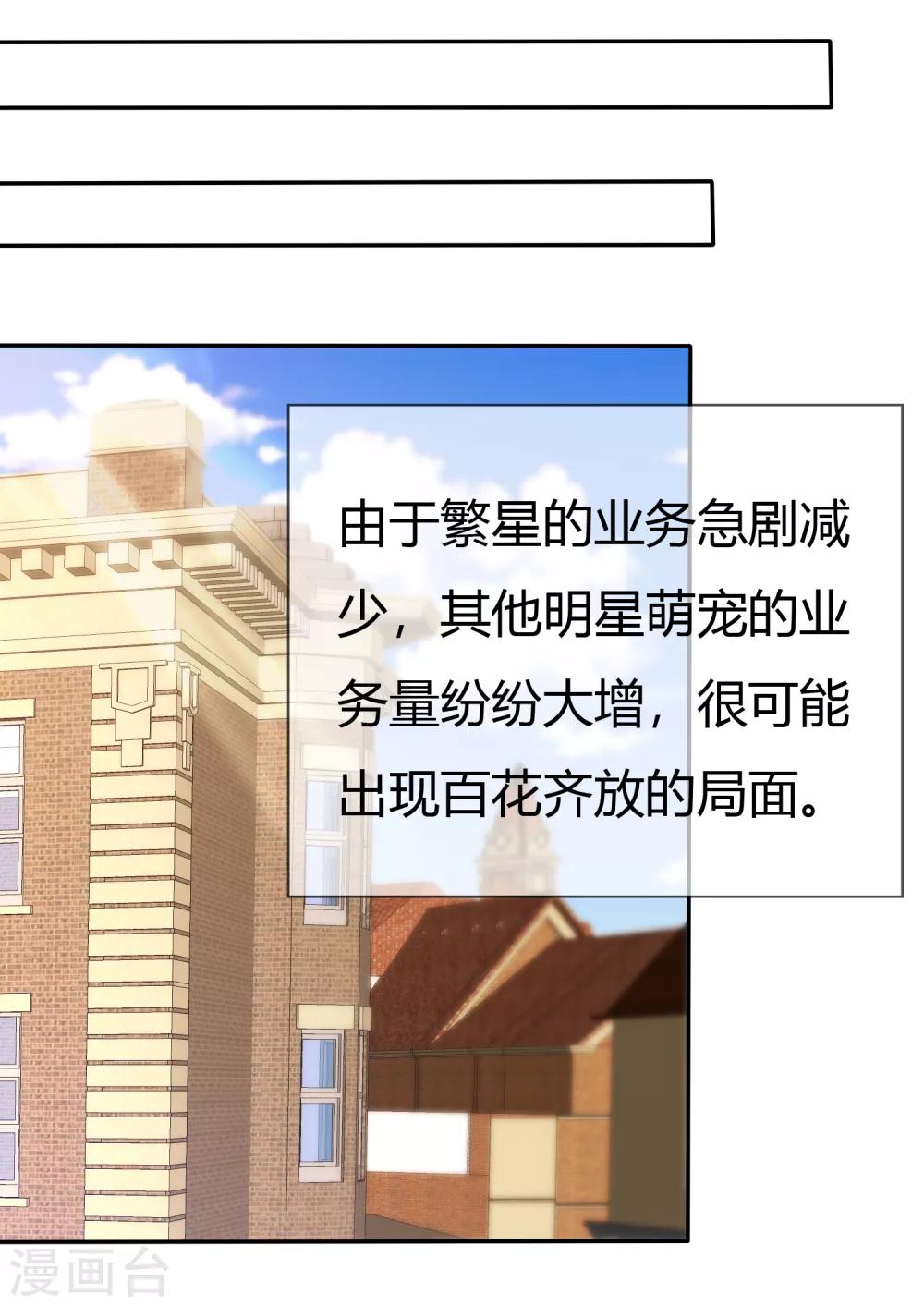 蘿莉孵化器 - 第103話 和解 - 6