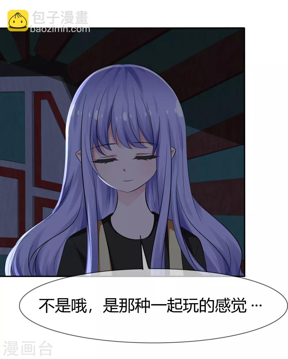 蘿莉孵化器 - 第103話 和解 - 2