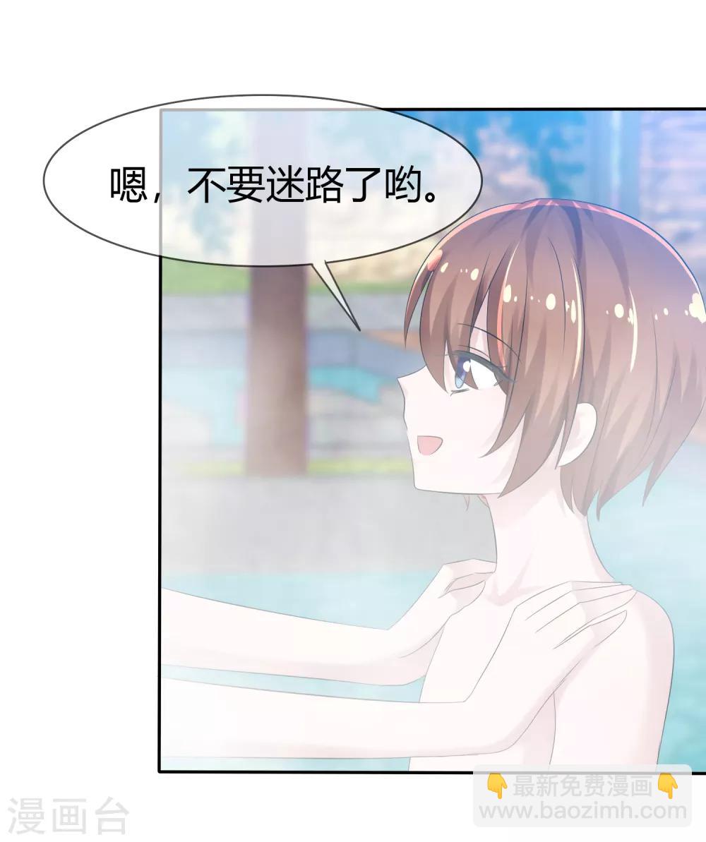 蘿莉孵化器 - 番外 溫泉二三事 - 6