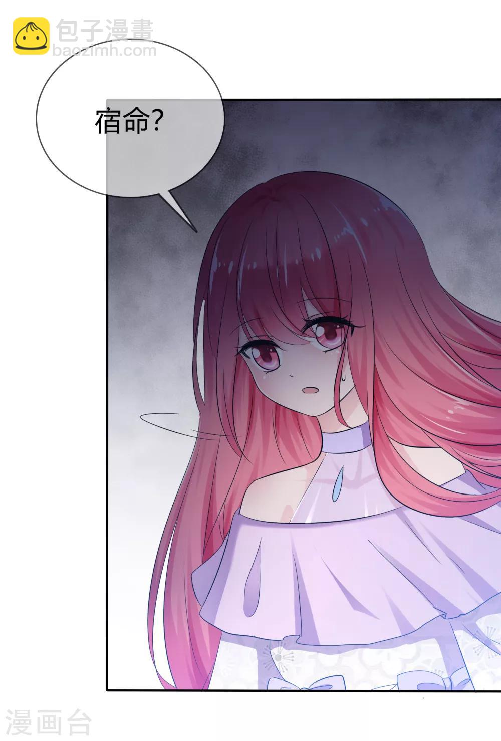 蘿莉孵化器 - 第二季第2話 人類和萌寵的靈魂契約 - 5