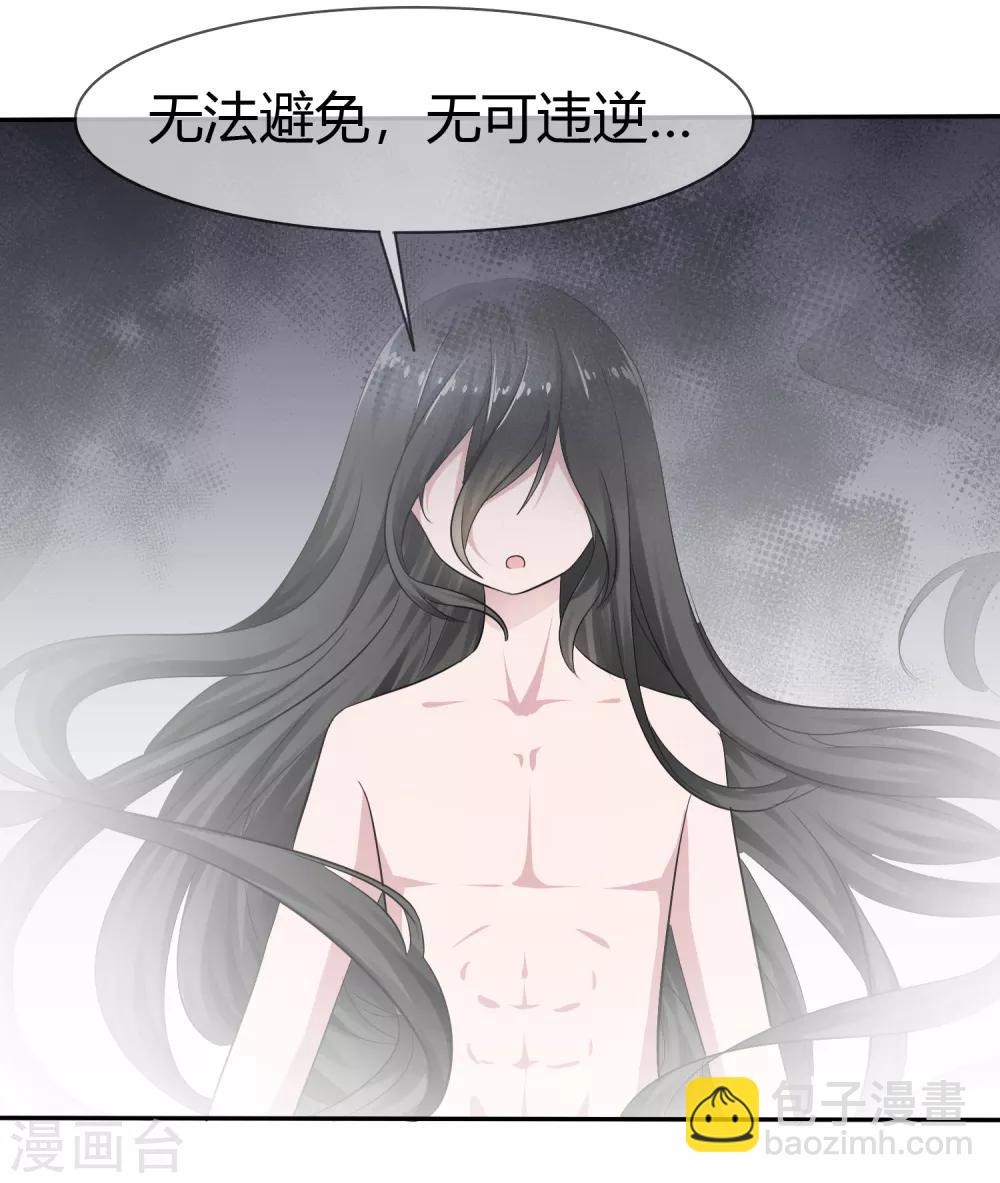 蘿莉孵化器 - 第二季第2話 人類和萌寵的靈魂契約 - 7