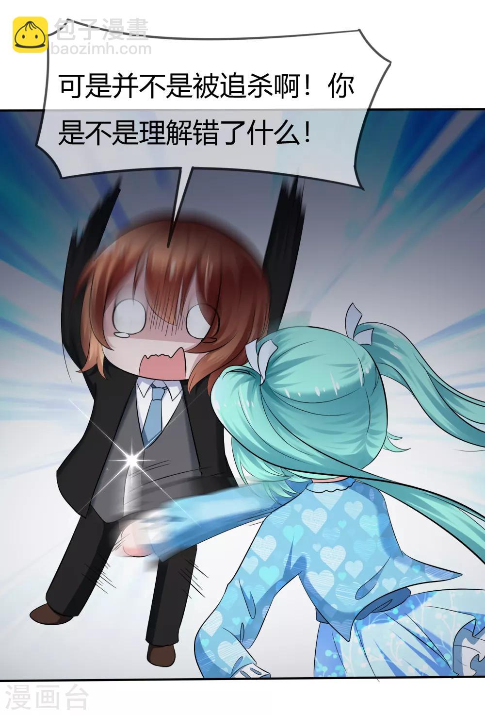 蘿莉孵化器 - 第二季第2話 人類和萌寵的靈魂契約 - 3