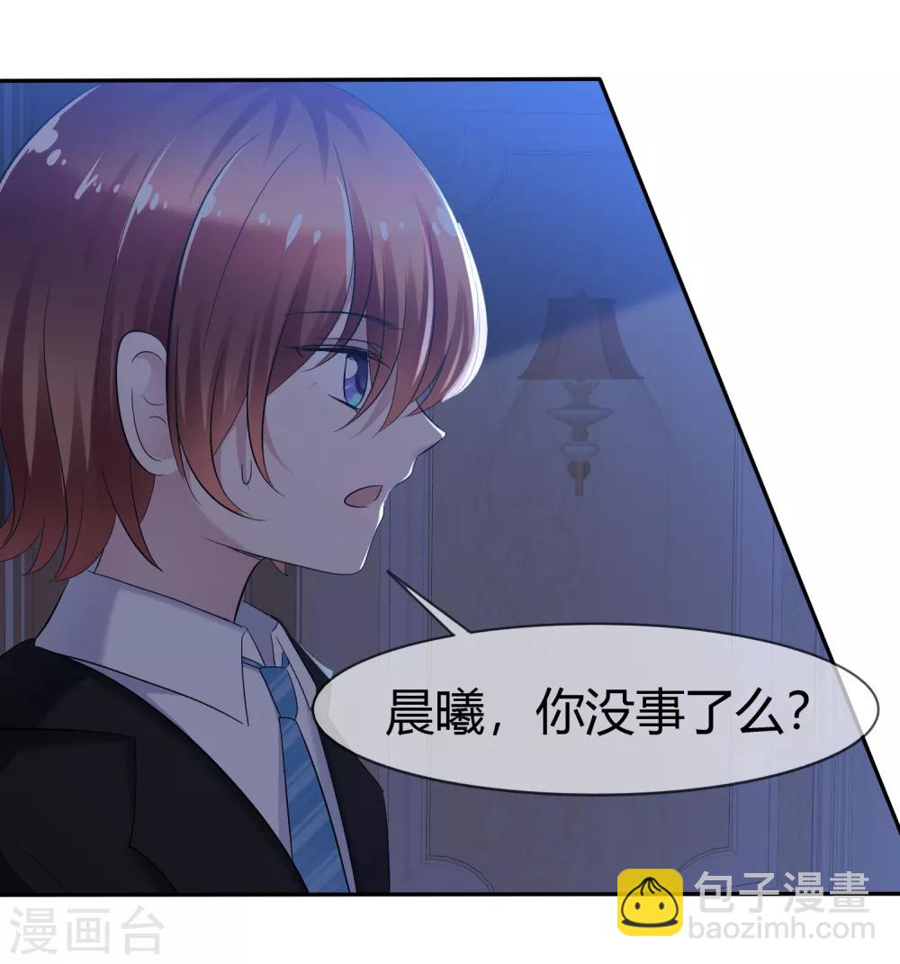 蘿莉孵化器 - 第二季第2話 人類和萌寵的靈魂契約 - 7