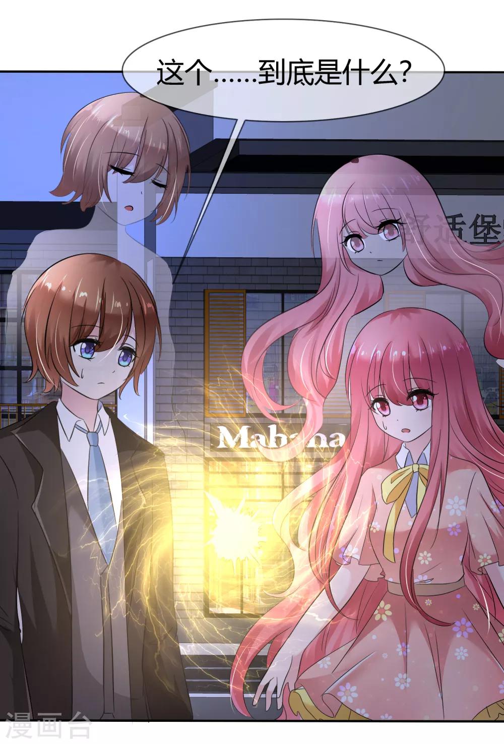 蘿莉孵化器 - 第二季第2話 人類和萌寵的靈魂契約 - 5