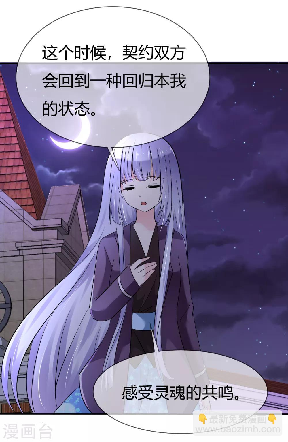 蘿莉孵化器 - 第二季第2話 人類和萌寵的靈魂契約 - 4