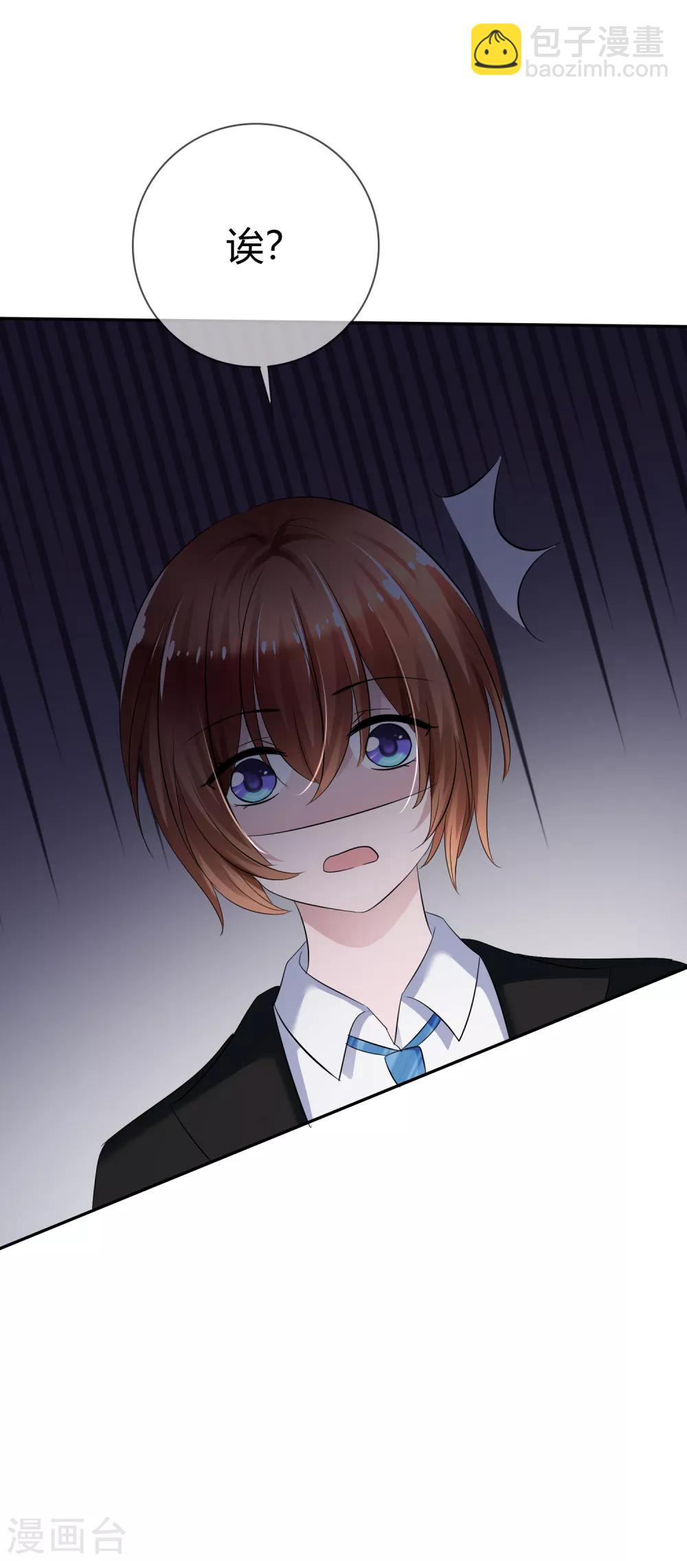 蘿莉孵化器 - 第二季第2話 人類和萌寵的靈魂契約 - 4