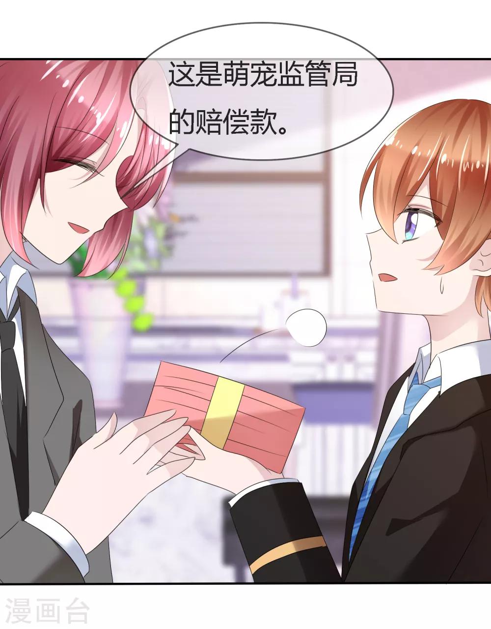 蘿莉孵化器 - 第二季第4話 啾咪~感恩一吻 - 6