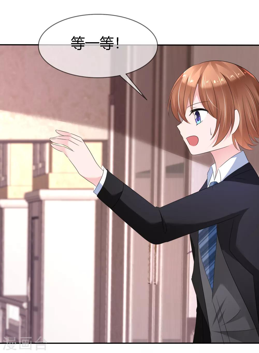 蘿莉孵化器 - 第二季第4話 啾咪~感恩一吻 - 6